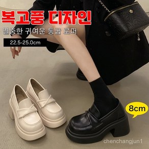 통굽 로퍼 로퍼힐 8cm 발편한로퍼 소가죽 로퍼힐 키높이 컴포트 여성구두