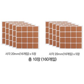 투투파파 바닥긁힘방지 소음방지패드 스티커