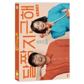 [DVD] 달짝지근해 7510 (1Disc)