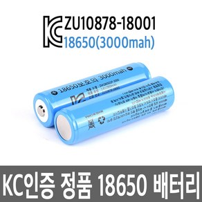 KC인증 18650 배터리 3000mAh 2600mah 보호회로 건전지 리튬이온 공구피아