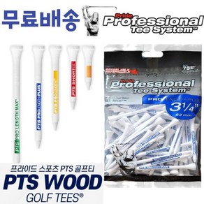 PTS골프티 프라이드스포츠 숏티 미들티 롱티 롱롱티 대량팩 38mm~101mm구성, 120개