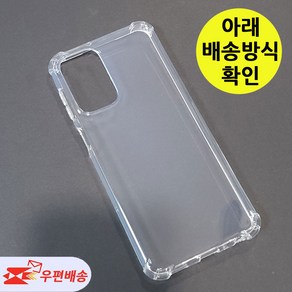 [우편무료] 갤럭시A52S SM-A528N 투명젤리 케이스