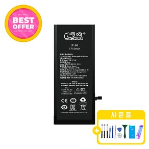 아이폰6S 배터리 판매 자가수리 교체 부품 KC인증 공구포함 iphone 6S battery