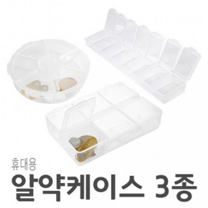 아조아닷컴 휴대용 알약 케이스3종 요일별 알약통, 1개