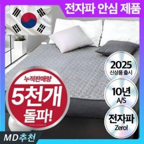 4세대 전자파안심 원적외선 탄소매트 빠른온열 카본 매트 워셔블