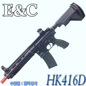 E&C (하비라이프) HK416D 서바이벌 전동건