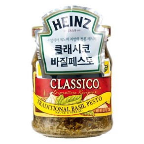 클래시코 하인즈 토클래시코 바질페스토, 230g, 1개