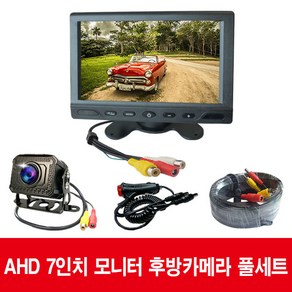 화물 버스 후방카메라 AHD 모니터 7인치 9인치 10.1인치모니터 후방카메라 풀세트 200만 화소 FULL HD카메라 제이텍모니터 화물차모니터, 7인치AHD모니터+후방카메라+20M연장선+Y형시거잭