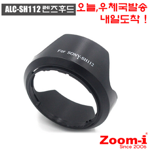 Zoom-i 소니 ALC-SH112 ALCSH112 SAL18-55 Lens 렌즈후드