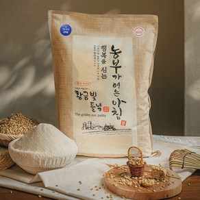 [황금빛들녘] 2024년 우리밀 통밀가루 백강밀/호밀/아리흑밀/앉은뱅이밀 3kg, 백강 통밀 3kg (강력분), 1개