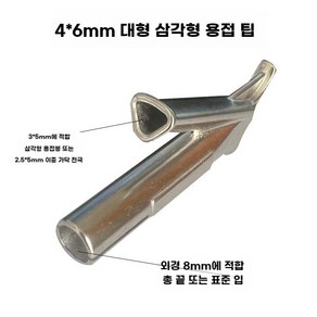 PVC 장판 용접기 열풍토치 융착기 접지 필름 가죽 핫건 온도조절, B. 4 x 6mm 삼각형 노즐, 1개