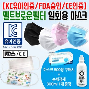 FDA 승인마스크/CE인증/유아인증/덴탈마스크/일회용마스크/3중필터/성인마스크/아동마스크/마스크분실방지스트랩/정직한사람들, 소형 캐릭터, 1개