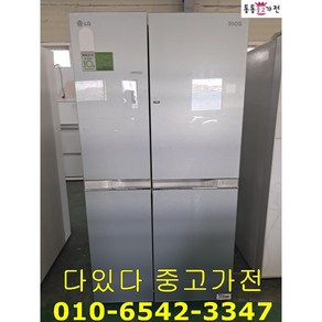 중고냉장고 디오스 양문형 850L