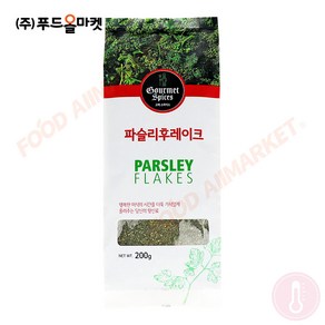 푸드올마켓_ 고메스파이스 파슬리후레이크(2mm) 200g /이집트, 1개