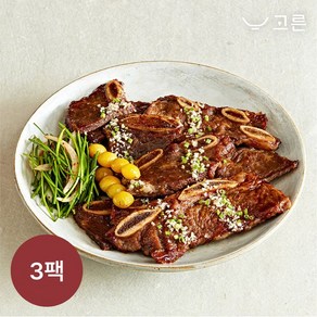 고른 LA갈비 750g 3팩 (1팩 2인분), 3개