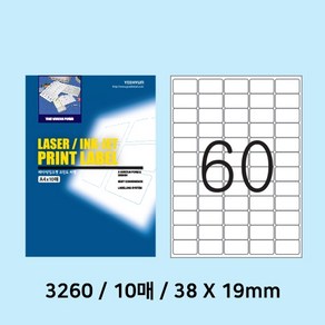 예현 10매 60칸 전산라벨지 3260번