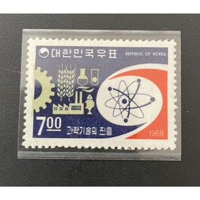 1968 과학기술진흥기념 우표단편, 1개