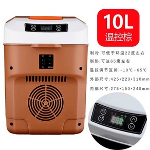 차량용 시거잭 12V 24V 냉온장고 10L, 10L 온도 조절 브라운 12v 220v