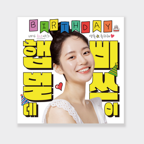 애드몬스터즈 생일 현수막