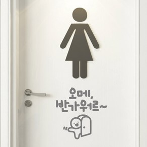 반가워르 이모티캘리그라피 글자컷팅 사투리방언 레터링스티커 시트지 감성카페데코 포인트 그래픽 벽 인테리어 창문 캘리그라피 좋은글귀 명언 아이방 유리, 소형, 다크그레이