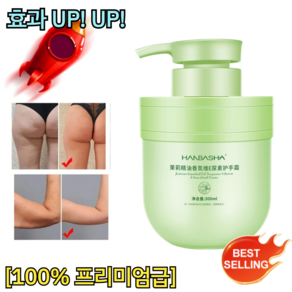 럭셔리 콜라겐 타이트닝 크림 [효과 UP! UP!] 콜라겐 탄력 크림 프리미엄 크림 바디크림 100% 프리미엄급, [1] 300g 치자화, 1개