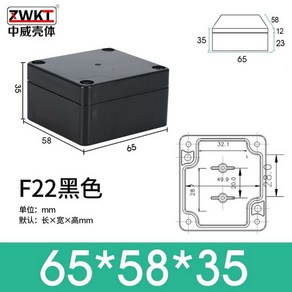 하이 박스 컨트롤 배전함 분전반 방수 접합 상자 야외, 1개, (블랙) 65x58x35