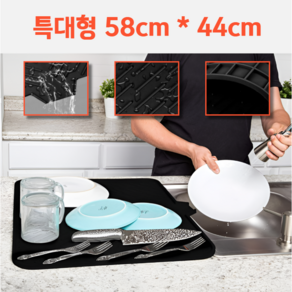 닉스리빙 주방 식기건조 실리콘 드라잉매트 물빠짐 특대 55cm, 1개, 블랙, 1단