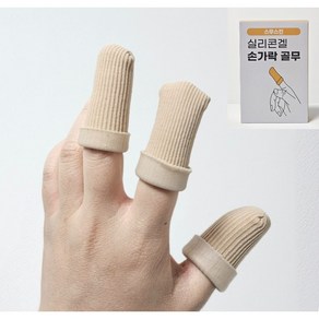 [스무스킨] 손가락 갈라짐 보호 골무, 기본(4입)+L(5입), 1개