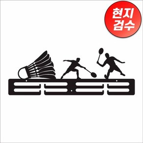 태권도 축구 테니스 러닝 자전거 마라톤 메달거치대, 1개, 배드민턴