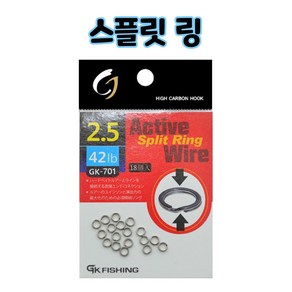 금호조침 GK-701스플릿 링, 이점오, 1개