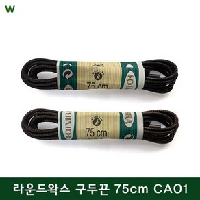 라운드왁스_코임브라_구두끈_75cm_CA01 5E5B, 블랙, 1개