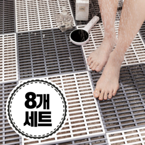 비바프 화장실 욕실 미끄럼 방지 건식 매트 발판 8개, 1세트, 그레이