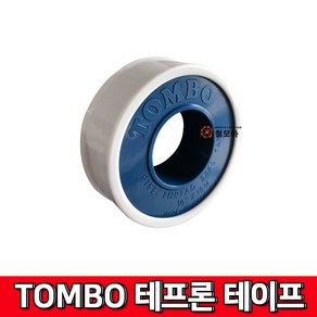 TOMBO 톰보 테프론테이프 나사테이프 씰 야마테이프, 1개