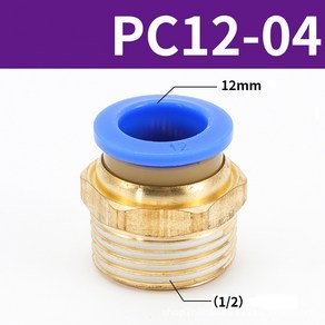 블루 PC12-04 니플 연결 공압 원터치 피팅 부속 에어 공기압 퀵 커넥터 고압호스, 1개