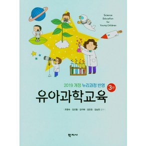 유아과학교육