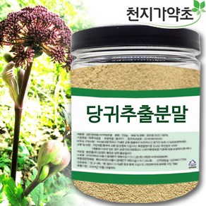 천지가약초 국산 참당귀추출분말 100g 당귀추출물 참당귀추출물 당귀분말 참당귀분말 당귀추출분말, 2개