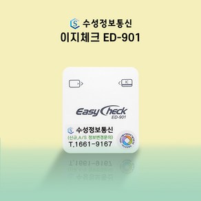 스마트폰카드단말기 이지체크 ED-901 / ED-982 IC카드 무선단말기 배달단말기, ED-901 / 기존) 카드 가맹 가입 되어있는 사업자