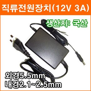 DAESUNG [대성] 12V 3A DC 아답터 노트북 모니터 코드타입 직류 전원, DS-120030, 1개