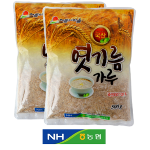 농협 국산 엿기름가루 500g 엿기름가루1kg (500g+500g), 2개