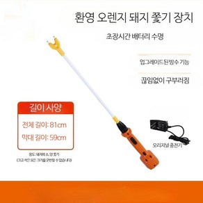 돼지몰이 충격기 막대기 가축 소몰이 축사 전기봉 방수, 1개