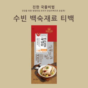 수빈 삼계탕 국물재료(티백), 10개, 100g