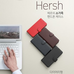 폰팡 Hesh 천연소가죽_[갤럭시A40](SM-A405)용 다이어리케이스