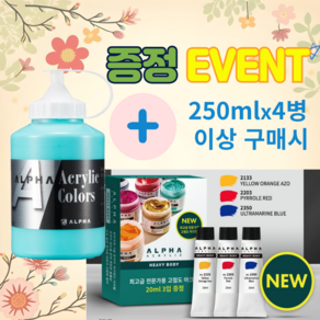 알파 실버레벨 아크릴물감 250ml 낱색 / 옵션선택, 901 Titanium White