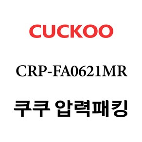 쿠쿠 CRP-FA0621MR, 1개, 고무패킹 단품만 X 1