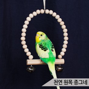 천연 원목 종그네 앵무새 장난감 잉꼬 모란 버드토이, 1개