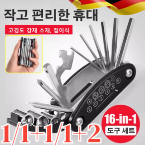 16in1 접이식 다기능 렌치 수리 도구 키트 접이식 자동차 타이어 렌치 조합, 블랙, 1개
