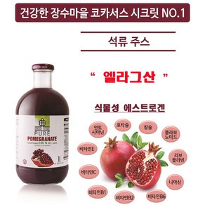 조지아스내추럴 유기농 NFC 석류주스 석류즙 1 000ml, 1개, 1L