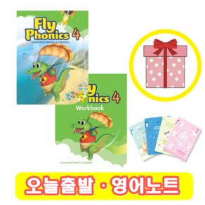 플라이 파닉스 Fly Phonics 4 교재+워크북 SET (+영어노트)