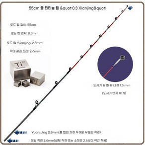 티타늄 초릿대 초리대 바다릴 쭈꾸미 문어대 선상