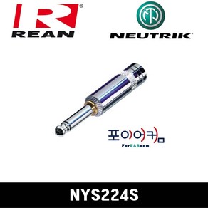 뉴트릭 REAN NYS224S 55사일런트 커넥터 언발란스 TS 무소음기타짹